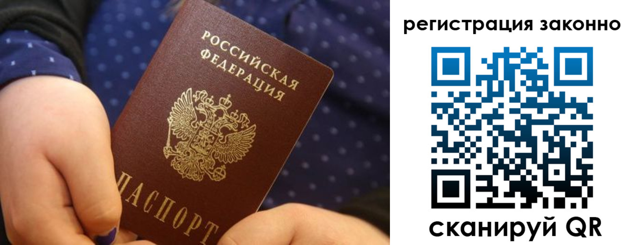 пропишу в квартире в Уссурийске