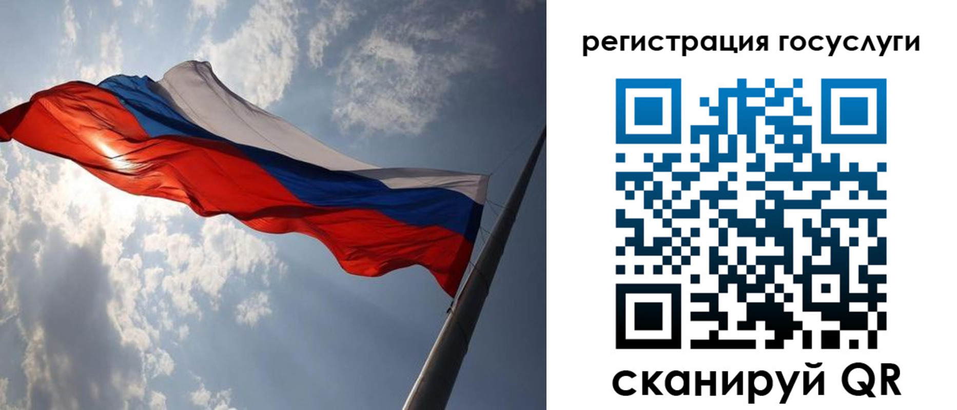 регистрация для школы в Уссурийске