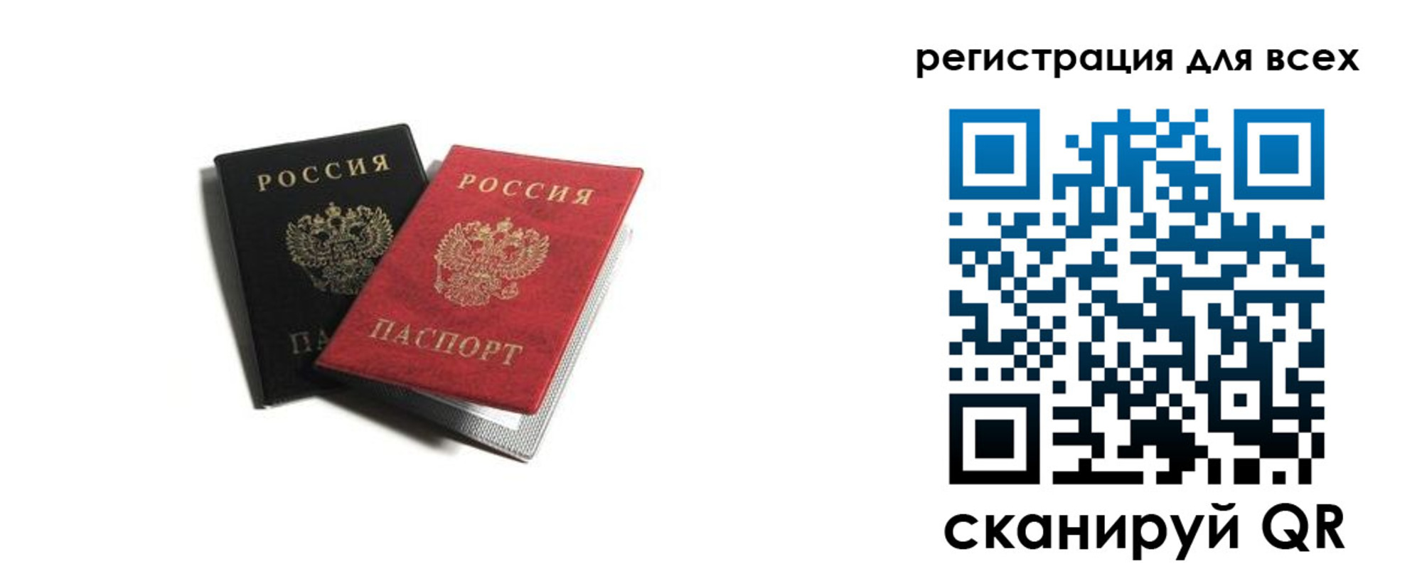 прописка гарантия в Уссурийске